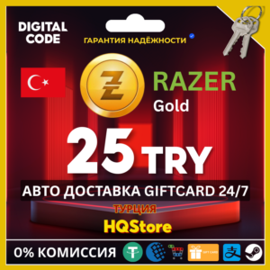 🪙Подарочная карта Razer Gold 25 TL TRY Турция Авто