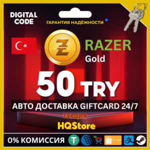 🪙Подарочная карта Razer Gold 50 TL TRY Турция Авто