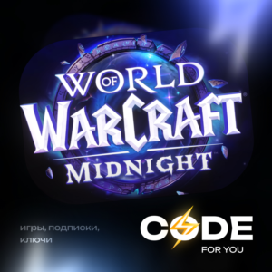 WOW: Midnight Base/Heroic/Epic Быстро
