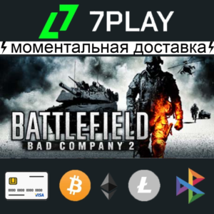Battlefield: Bad Company 2 - Оффлайн Steam [24/7]