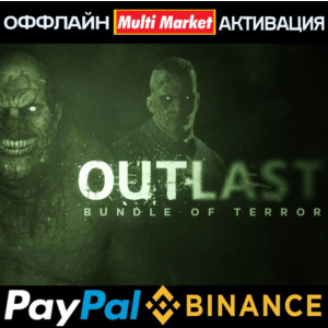 Outlast+Outlast 2+Outlast: Whistleblower DLC STEAM