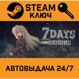 🔑7Days Origins. STEAM-ключ (Global)