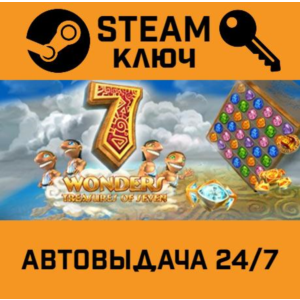 🔑7 Wonders: Treasures of Seven. STEAM-ключ (Global)