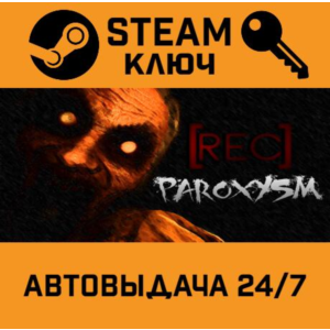 🔑[REC] Paroxysm. STEAM-ключ (Global)