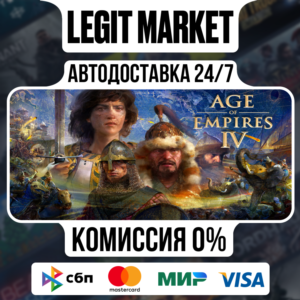 Age of Empires IV Deluxe / Steam АВТО / РУ + МИР