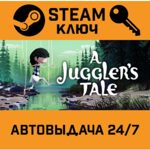 A Juggler's TaleSTEAM РФ,др.страны+подарок