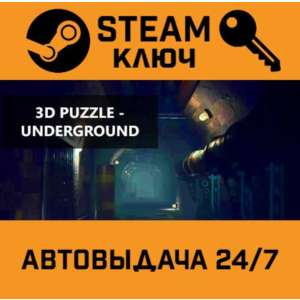 3D PUZZLE - UndergroundSTEAM РФ,др.страны+подарок