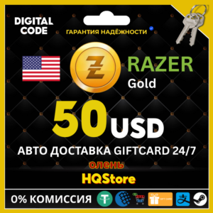 🪙Подарочная карта Razer Gold 50 USD США ЛУЧШАЯ ПЛА
