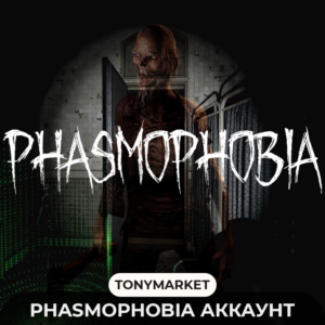 🎮PHASMOPHOBIA АККАУНТ •  С Почтой • STEAM 🎮