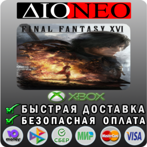 FINAL FANTASY XVI XBOX