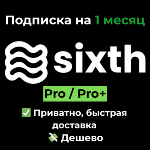 Подписка Trysixth AI | Pro / Pro+ на 1 месяц