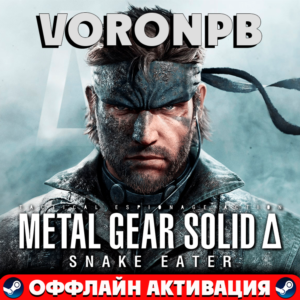 METAL GEAR SOLID Δ: SNAKE EATER Deluxe+Аккаунт steam🌐