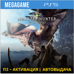 💳 MONSTER HUNTER: WORLD (PS5/RUS) П3 Активация