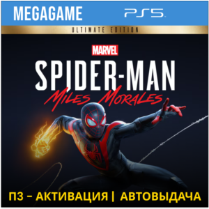 💳 Spider-Man: Miles Morales Ultimate (PS5/RUS) П3