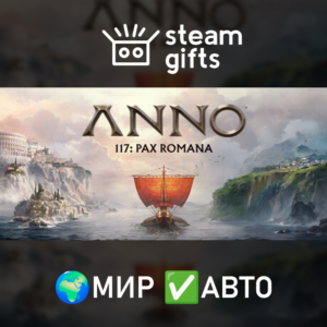 Anno 117: Pax Romana Gold Edition МИР АВТО