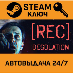 [REC] Desolation STEAM РФ,др.страны+подарок