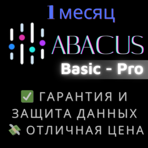 Abacus AI (Basic - Pro ) |  1 месяц