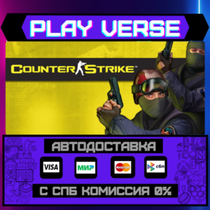 🔥Counter-Strike🔥🚀АВТОВЫДАЧА🚀🎁STEAM GIFT🎁