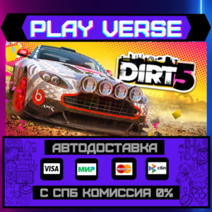 🔥DIRT 5🔥🚀АВТОВЫДАЧА🚀🎁STEAM GIFT🎁