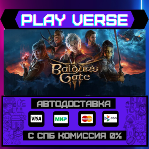 🔥Baldur´s Gate 3🔥🚀АВТОВЫДАЧА🚀🎁STEAM GIFT🎁