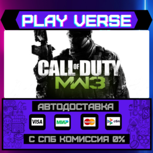 🔥Call of Duty®: Modern Warfar🔥🚀АВТОВЫДАЧА🚀🎁STEAM G