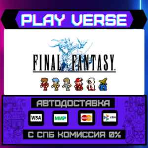 🔥FINAL FANTASY🔥🚀АВТОВЫДАЧА🚀🎁STEAM GIFT🎁