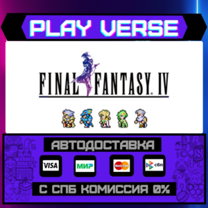 🔥FINAL FANTASY IV🔥🚀АВТОВЫДАЧА🚀🎁STEAM GIFT🎁