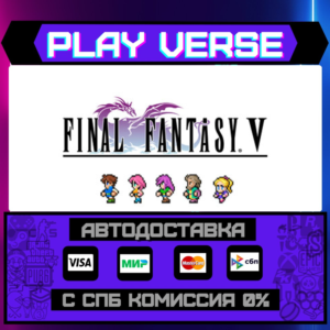 🔥FINAL FANTASY V🔥🚀АВТОВЫДАЧА🚀🎁STEAM GIFT🎁