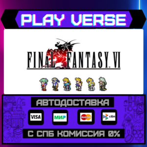 🔥FINAL FANTASY VI🔥🚀АВТОВЫДАЧА🚀🎁STEAM GIFT🎁
