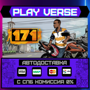 🔥171🔥🚀АВТОВЫДАЧА🚀🎁STEAM GIFT🎁