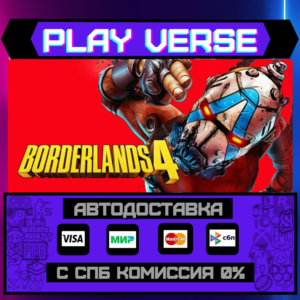 🔥Borderlands 4🔥🚀АВТОВЫДАЧА🚀🎁STEAM GIFT🎁