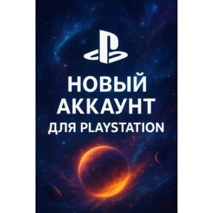 НОВЫЙ Аккаунт PlayStation | АВТОВЫДАЧА | Разные Страны