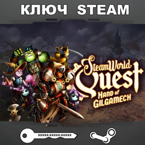SteamWorld Quest: Hand of Gilgamech STEAM КЛЮЧ🔑РФ+СНГ