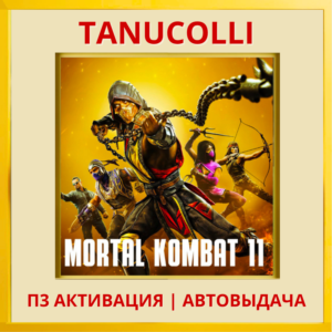 ☀️ Mortal Kombat 11 Ultimate (PS5/RU) П3 Активация