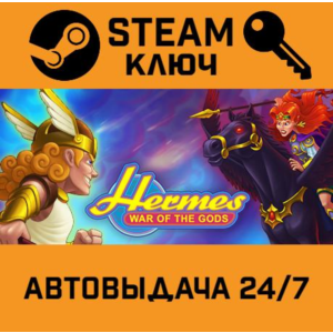 Hermes: War of the Gods STEAM РФ,др.страны+подарок