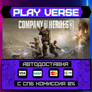🔥Company of Heroes 3🔥🚀АВТОВЫДАЧА🚀🎁STEAM GIFT🎁
