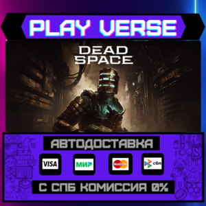 🔥Dead Space🔥🚀АВТОВЫДАЧА🚀🎁STEAM GIFT🎁