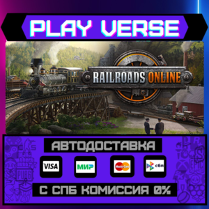 🔥Railroads Online🔥🚀АВТОВЫДАЧА🚀🎁STEAM GIFT🎁