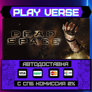 🔥Dead Space (2008)🔥🚀АВТОВЫДАЧА🚀🎁STEAM GIFT🎁