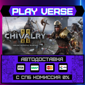 🔥Chivalry 2🔥🚀АВТОВЫДАЧА🚀🎁STEAM GIFT🎁