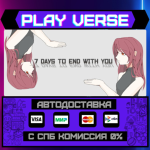 🔥7 Days to End with You🔥🚀АВТОВЫДАЧА🚀🎁STEAM GIFT🎁
