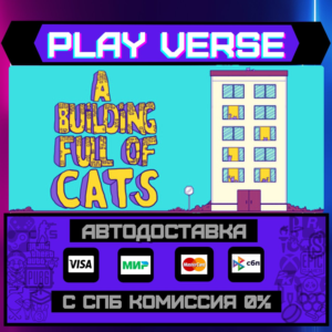 🔥A Building Full of Cats🔥🚀АВТОВЫДАЧА🚀🎁STEAM GIFT🎁