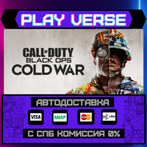 🔥Call of Duty®: Black Ops Col🔥🚀АВТОВЫДАЧА🚀🎁STEAM G