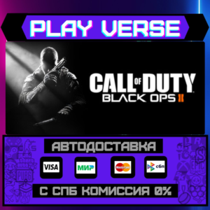 🔥Call of Duty®: Black Ops II🔥🚀АВТОВЫДАЧА🚀🎁STEAM GI
