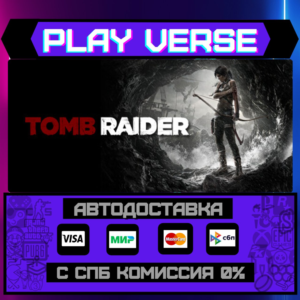 🔥Tomb Raider🔥🚀АВТОВЫДАЧА🚀🎁STEAM GIFT🎁