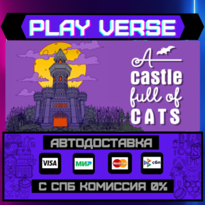 🔥A Castle Full of Cats🔥🚀АВТОВЫДАЧА🚀🎁STEAM GIFT🎁