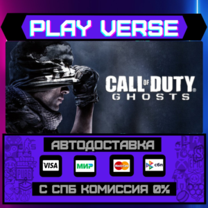 🔥Call of Duty®: Ghosts🔥🚀АВТОВЫДАЧА🚀🎁STEAM GIFT🎁