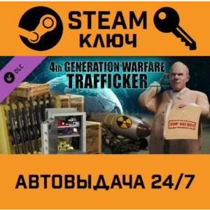 4th Generation Warfare - Trafficker DLC STEAM РФ,др.стр