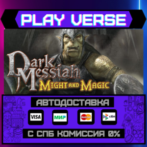 🔥Dark Messiah of Might & Magi🔥🚀АВТОВЫДАЧА🚀🎁STEAM G