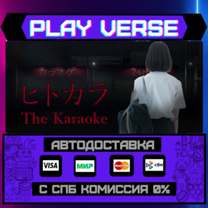 🔥[Chilla's Art] The Karaoke |🔥🚀АВТОВЫДАЧА🚀🎁STEAM G